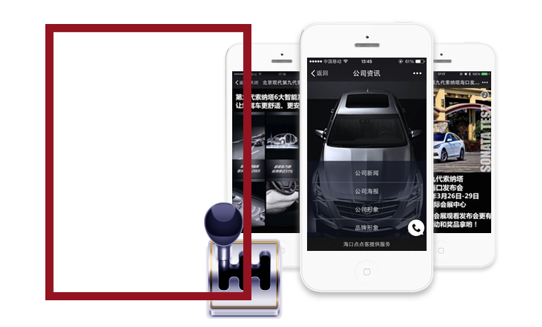 中技互联微商城解决方案